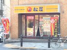 松屋(その他飲食（ファミレスなど）)まで450m レジディア六本木檜町公園