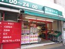 まいばすけっと(スーパー)まで343m シャレ－ド蒔田