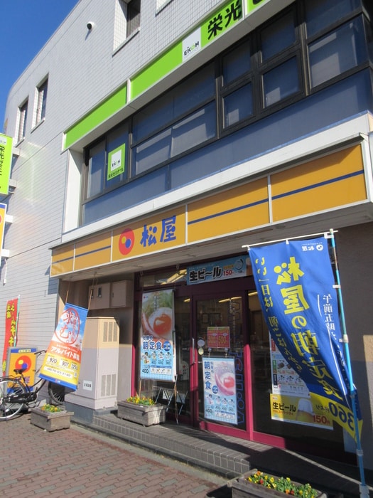 松屋(弁当屋)まで657m マルシャンドリタジマ