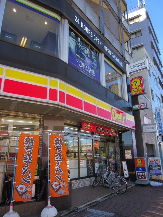 デイリーヤマザキ千川駅前店(コンビニ)まで757m マルシャンドリタジマ