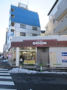 オリジン弁当(弁当屋)まで675m マルシャンドリタジマ