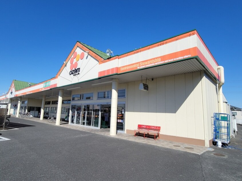 オザム　下里店(スーパー)まで533m ホワイトシャトレ－