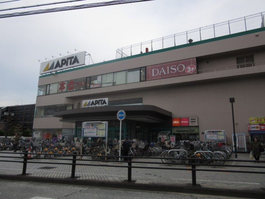 APITA(デパート)まで1460m ビューハイツ榊原B