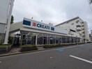 クリエイトSD川崎高津店(ドラッグストア)まで140m ロフト高津