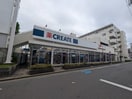 クリエイトSD川崎高津店(ドラッグストア)まで140m ロフト高津
