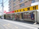 スギ薬局池袋本町店(ドラッグストア)まで695m メゾン池袋(105)