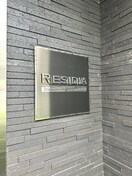 エントランス部分 レジディア板橋本町プレイス