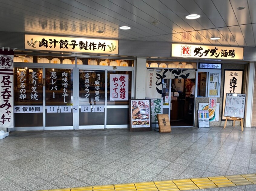 ダンダダン酒場高幡不動店(その他飲食（ファミレスなど）)まで893m 日生ハイムＢ