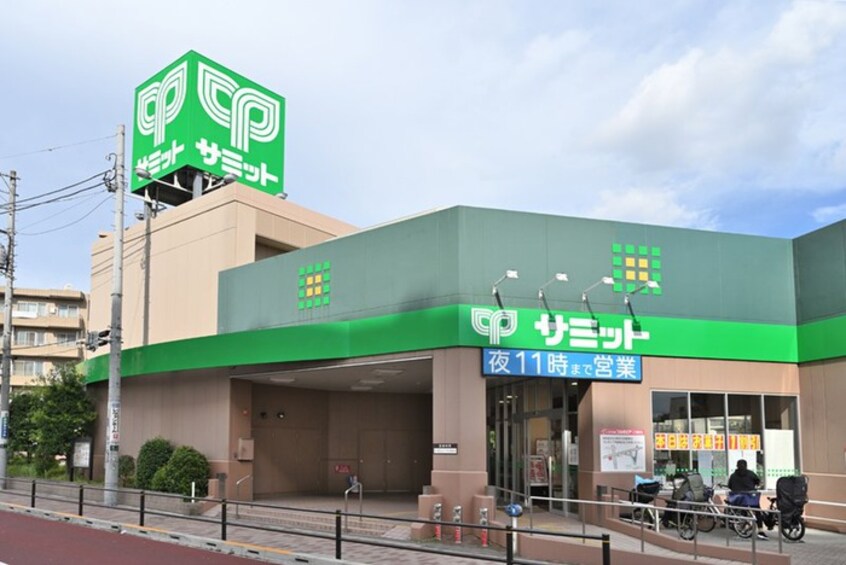 サミットストア 中野南台店(スーパー)まで291m 夢のヴィオレット