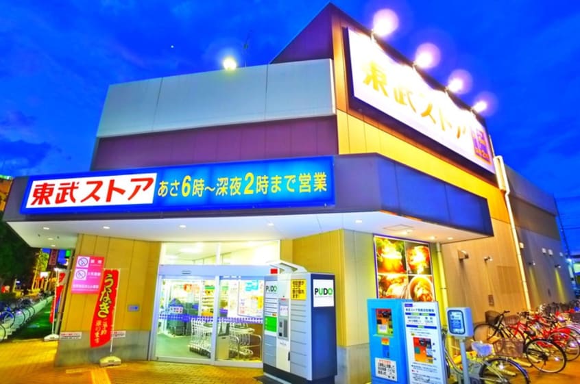 東武ストア(スーパー)まで524m メゾンＷＡＤＡ