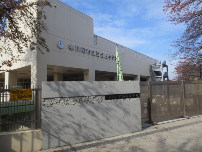 百合丘小学校(小学校)まで350m リヨンハイム百合丘