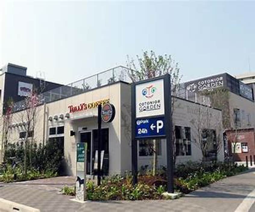 タリーズコーヒー　コートニアガーデン新川崎店(カフェ)まで330m ヒルサイド夢見ヶ崎