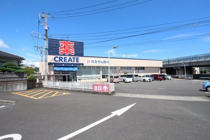 クリエイトSD小田原矢作店(ドラッグストア)まで550m ル－フブライト