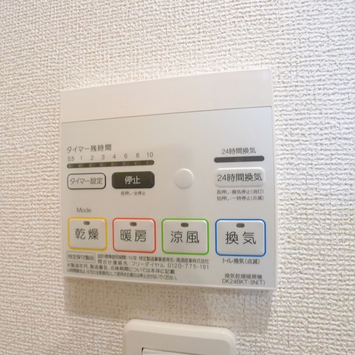 内観写真 クレールＡ