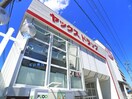 ヤックスドラッグ(ドラッグストア)まで1470m クレールＡ