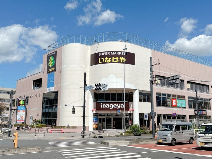 いなげや日野万願寺駅前(スーパー)まで255m メゾンフローラル