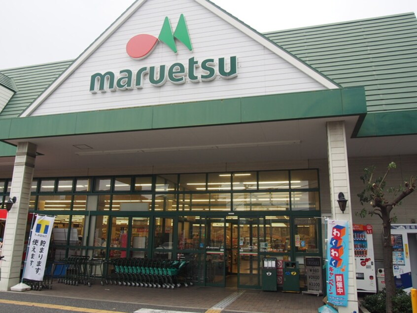 マルエツ第三京浜川崎インター坂戸店(スーパー)まで395m アーバンパーク溝の口