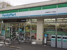 ファミリーマート川崎坂戸２丁目店(コンビニ)まで170m アーバンパーク溝の口