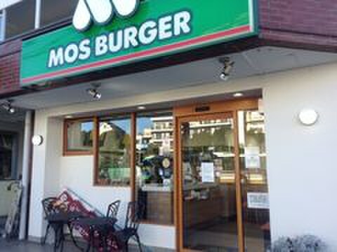 モスバーガー中野富士見町店(ファストフード)まで603m ペガサスビル