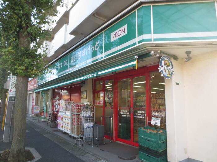 まいばすけっと 市ケ尾町店(スーパー)まで982m カ－ム・ル－ラル