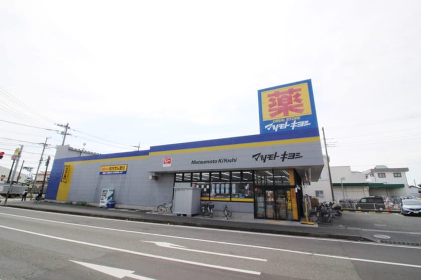 マツモトキヨシ茅ヶ崎小和田店(ドラッグストア)まで550m リブリ・FEEL-M湘南Ⅲ