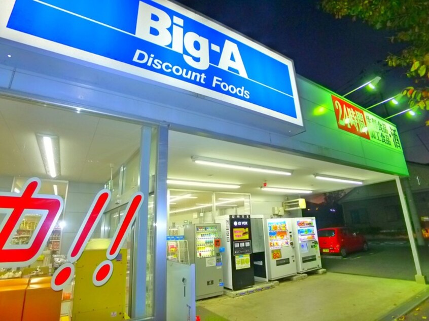 ＢＩＧ－Ａ（２４時間営業）(ディスカウントショップ)まで360m メゾネ－ド常盤平