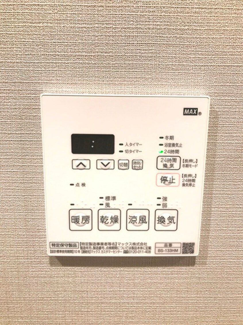 内観写真 グランシエル川口