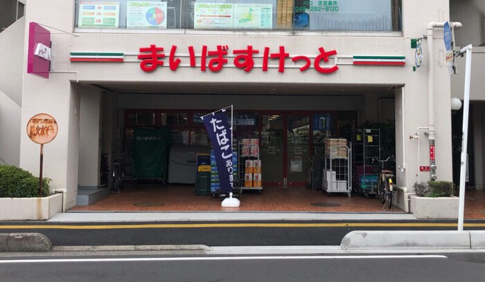 まいばすけっと(スーパー)まで160m グランシエル川口