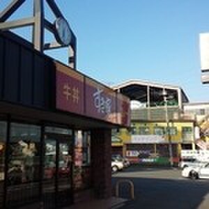 すき家　東村山秋津店(ファストフード)まで230m オレンジハイム