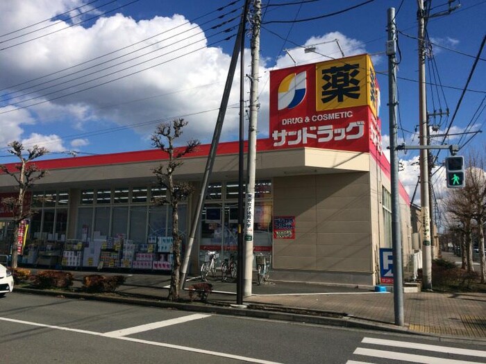 サンドラック立川羽衣町店(ドラッグストア)まで450m Ｔ－９２(2F)