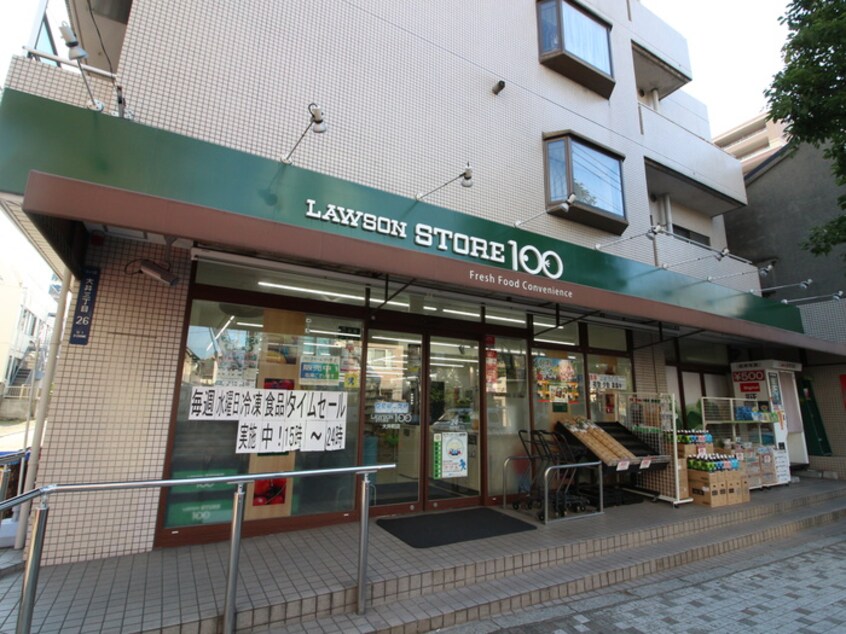 ローソンストア100 LS大井町店(100均)まで353m メゾン・ラフィーネ