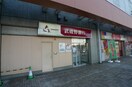 武蔵野銀行(銀行)まで550m ブライトハウス