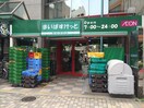 まいばすけっと西池袋５丁目店(スーパー)まで130m ポラリス池袋