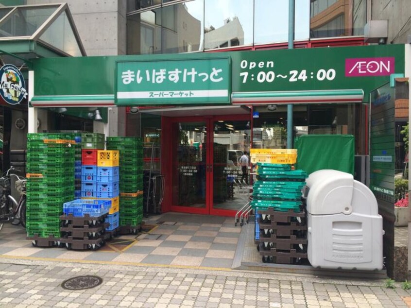 まいばすけっと西池袋５丁目店(スーパー)まで130m ポラリス池袋