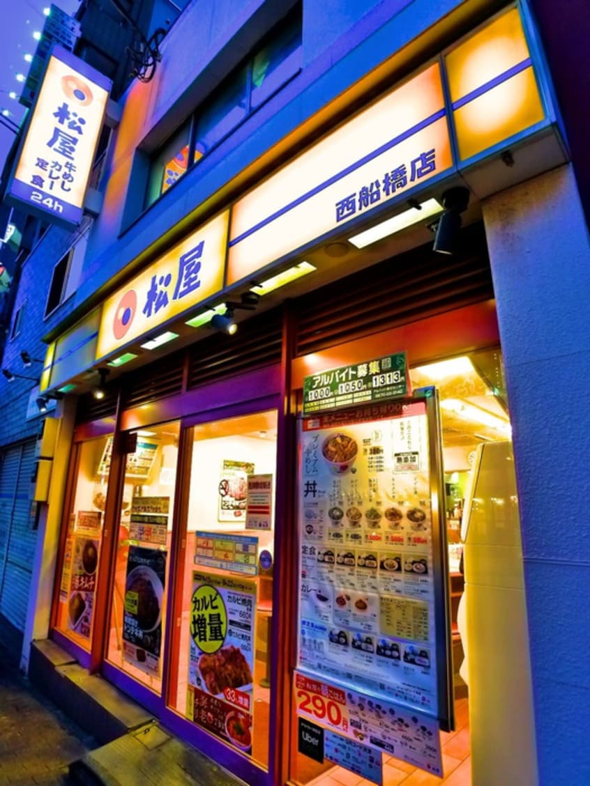 松屋(その他飲食（ファミレスなど）)まで737m カ－サエスポワ－ル