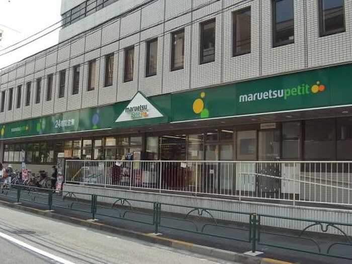 マルエツ中野中央店(スーパー)まで226m 三和マンション３号館