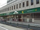 マルエツ中野中央店(スーパー)まで226m 三和マンション３号館