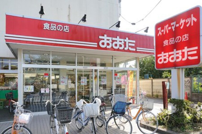 食品の店おおた東大和店(スーパー)まで220m 光ハイツ(1F)