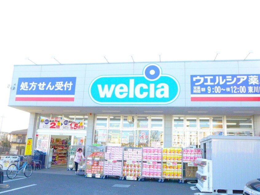 ウエルシア(ドラッグストア)まで500m Affable東川口