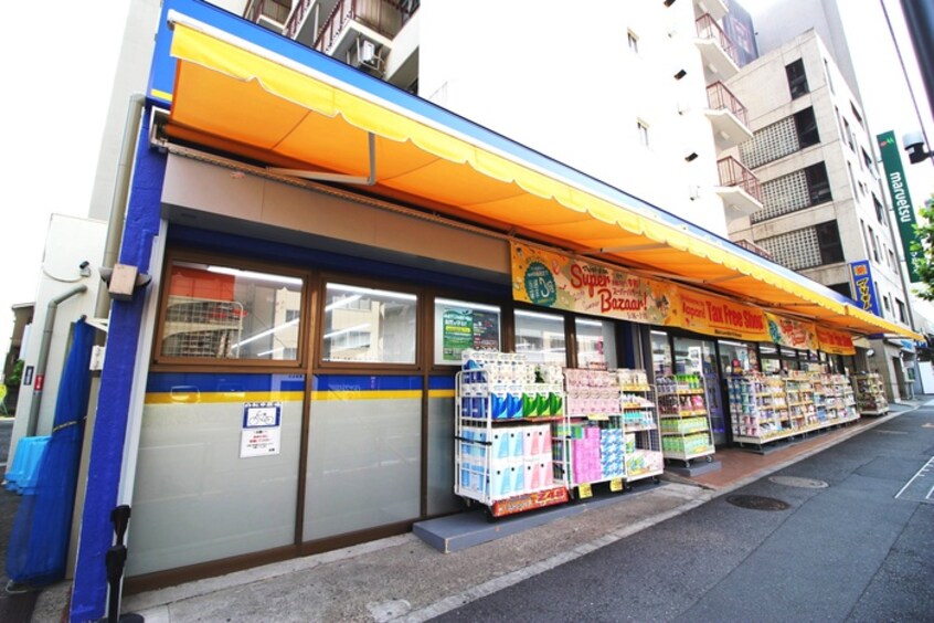 マツモトキヨシ新大塚駅前店(ドラッグストア)まで550m アズ東池袋レジデンス