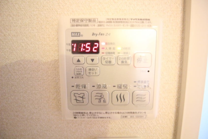 内観写真 ラフィーネ緑園C