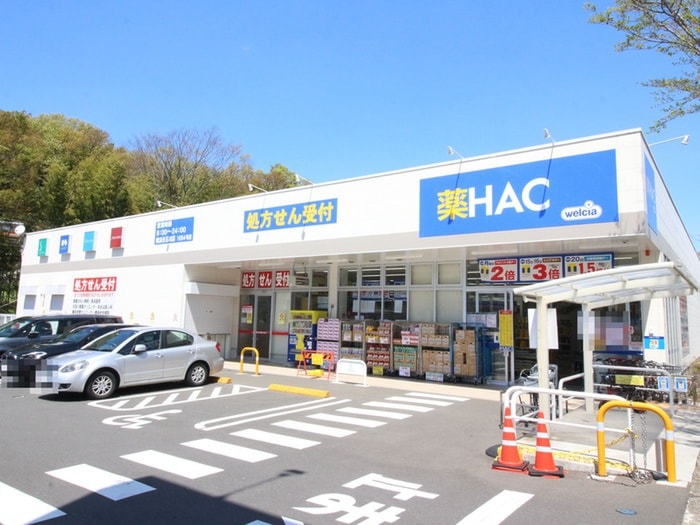 HAC横浜元石川店(ドラッグストア)まで916m シャンハピネス