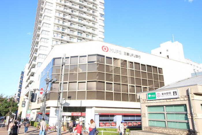 三菱UFJ銀行東中野支店(銀行)まで311m 東中野プレイス