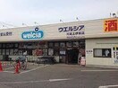 ウエルシア川島上伊草店(ドラッグストア)まで450m フレンズハイツＢ棟