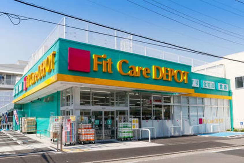 Ｆｉｔ　Ｃａｒｅ　ＤＥＰＯＴ日吉５丁目店(ドラッグストア)まで281m シーダーパーク