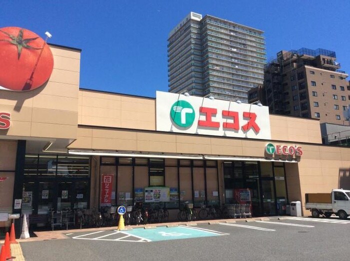 エスコ大横店(スーパー)まで539m 第二坂和ビル