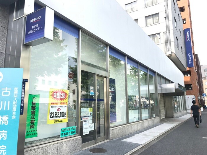 みずほ銀行(銀行)まで400m ラグディア麻布十番(104)