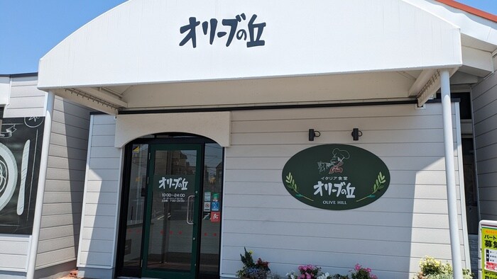 オリーブの丘 瀬谷店(その他飲食（ファミレスなど）)まで550m Ｒｉｆｆｌｅ　Ｌａｇｏｏｎ瀬谷