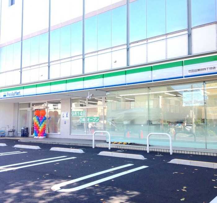 ファミリーマート世田谷瀬田四丁目店(コンビニ)まで307m フタバハイツ・Ｂ