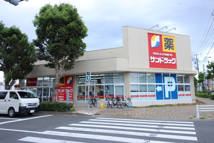 サンドラッグ東長沼店(ドラッグストア)まで700m スパークルハイツ